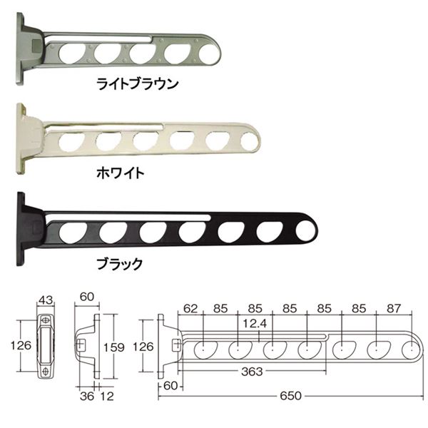 NEW DEXスイング物干金物 650mm ホワイト【0901-00652】 2