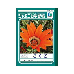 （まとめ） ショウワノート 学習ノート ジャポニカ学習帳 JL-8-1 1冊入 【×10セット】