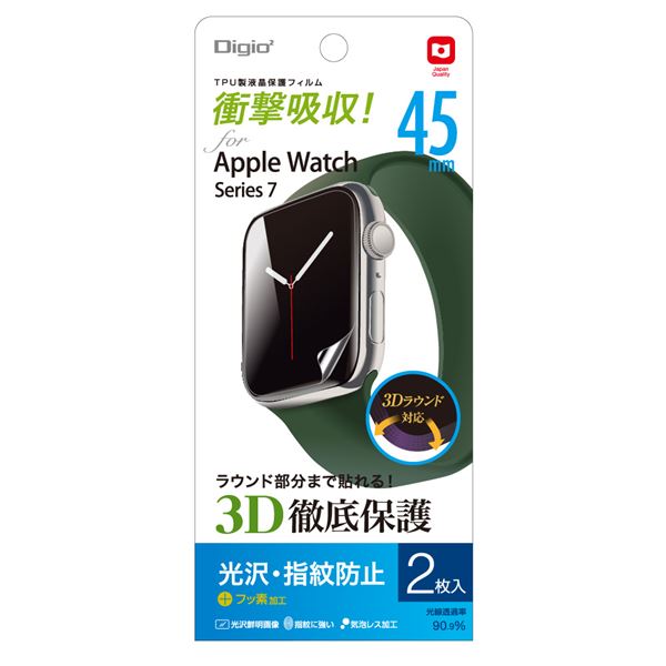 (まとめ) Digio2 Apple Watch Series7用 液晶保護フィルム 光沢・指紋防止+フッ素加工 SMW-AW451TFLS 【×3セット】