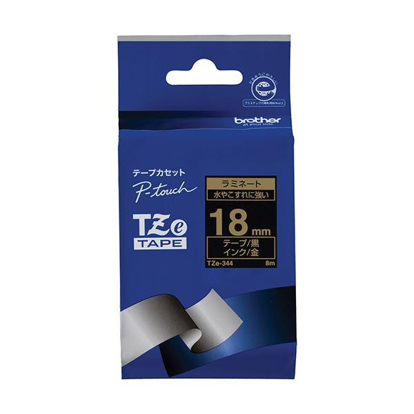 （まとめ）ブラザー ピータッチ TZeテープラミネートテープ 18mm 黒/金文字 TZE-344 1個【×5セット】