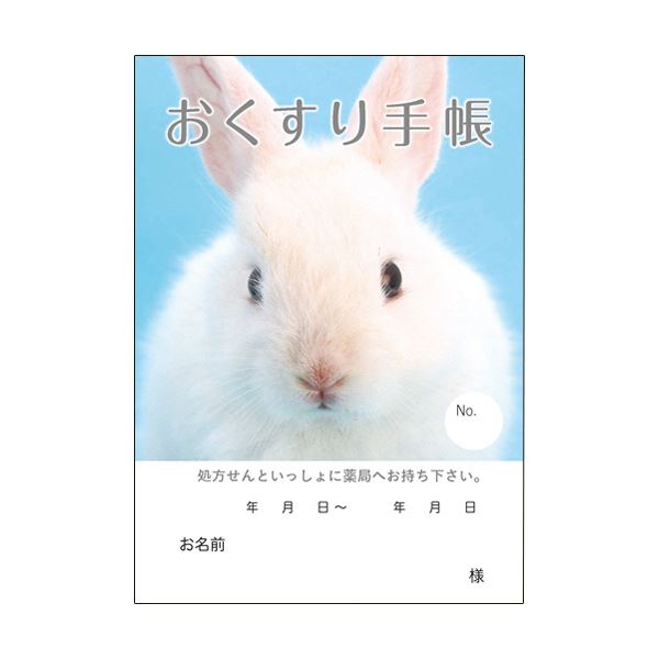 （まとめ）どうぶつ見つけた！おくすり手帳 32ページ うさぎ 1パック（50冊） 【×3セット】