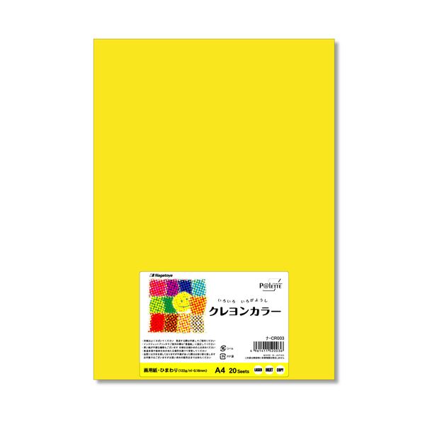 ■商品内容【ご注意事項】・この商品は下記内容×30セットでお届けします。●ひまわり色の画用紙、20枚入の少量パックです。●インクジェット・レーザープリンターで印刷可能。■商品スペックサイズ：A4色：ひまわり坪量：122g/m2材質：色画用紙その他仕様：●紙厚:0.18mm●対応プリンタ:レーザー、インクジェット【キャンセル・返品について】商品注文後のキャンセル、返品はお断りさせて頂いております。予めご了承下さい。■送料・配送についての注意事項●本商品の出荷目安は【5 - 11営業日　※土日・祝除く】となります。●お取り寄せ商品のため、稀にご注文入れ違い等により欠品・遅延となる場合がございます。●本商品は同梱区分【TS1】です。同梱区分が【TS1】と記載されていない他商品と同時に購入された場合、梱包や配送が分かれます。●本商品は仕入元より配送となるため、沖縄・離島への配送はできません。[ ナ-CR003 ]