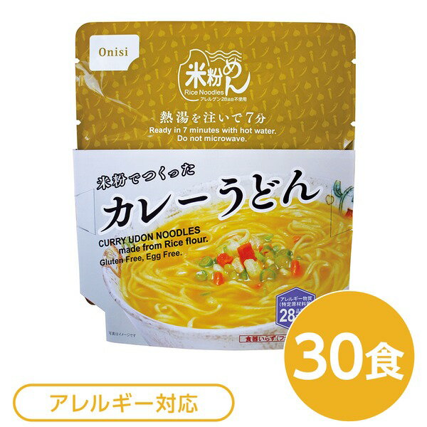 【ケース販売】カゴメ 野菜一日これ一本長期保存用 30本缶 1ケース アレルギー対応 賞味期限：2029年07月29日 【リマインダーサービス対象】 (コンビニ受取可) [7507] (防災備蓄の倉庫番 災害対策本舗)