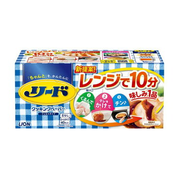 (まとめ)ライオン リードクッキングペーパーボックス レギュラー 1セット(600枚:40枚×15箱) 【×3セット】