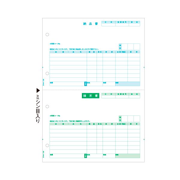 ヒサゴ 納品書 (単票) A4タテ 2面GB1106 1箱(500枚)