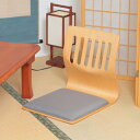 和座椅子/パーソナルチェア 【ナチュラル】 クッション付き 木製 【2個セット】【代引不可】