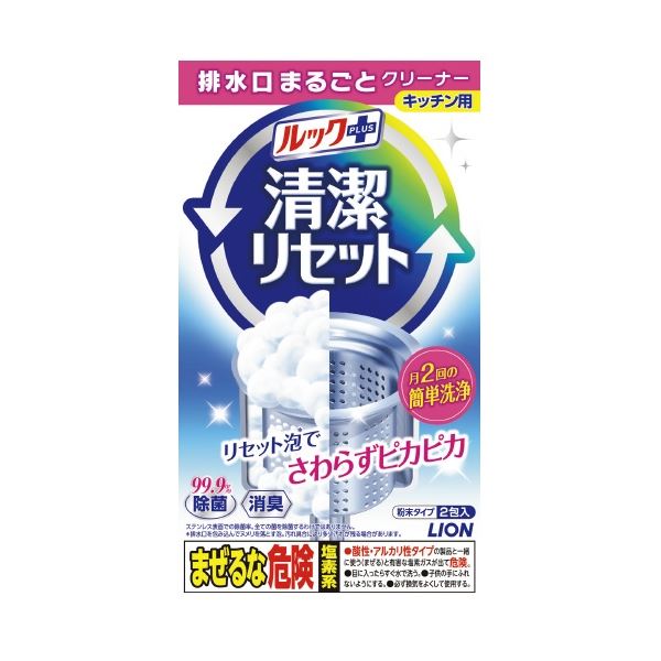 （まとめ）ライオン 排水口まるごとクリーナーキッチン用 2包入【×50セット】