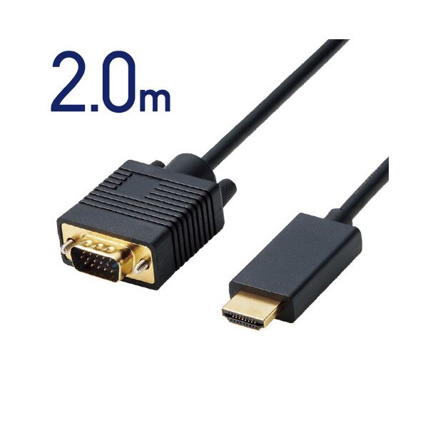 エレコム 変換ケーブル HDMI-VGA 2m CAC-HDMIVGA20BK