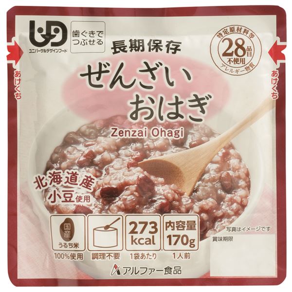 ぜんざいおはぎ 170g×30袋入 レトルト 【長期保存用 5年6ヶ月保存】 〔介護食 非常食 企業備蓄 防災用品 アウトドア〕