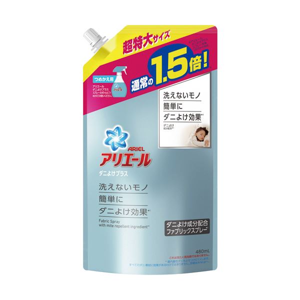 （まとめ）P＆G アリエールスプレーダニよけプラス つめかえ用 特大 480ml 1個【×5セット】