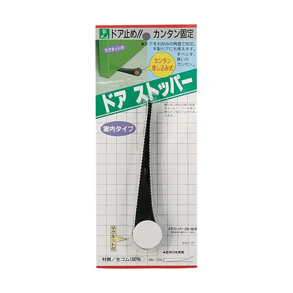 ■商品内容【ご注意事項】・この商品は下記内容×10セットでお届けします。お好みの角度でドアをしっかり固定。●マグネット付きなので、使用しないときはドア面などに付けられ紛失も防げます。■商品スペック寸法：W20×D142×H28mm色：黒材質：天然ゴム使用可能ドア高さ：5〜20mm付属品：マグネット■送料・配送についての注意事項●本商品の出荷目安は【1 - 5営業日　※土日・祝除く】となります。●お取り寄せ商品のため、稀にご注文入れ違い等により欠品・遅延となる場合がございます。●本商品は同梱区分【TS1】です。同梱区分が【TS1】と記載されていない他商品と同時に購入された場合、梱包や配送が分かれます。●本商品は仕入元より配送となるため、沖縄・離島への配送はできません。[ DS140-20 ]