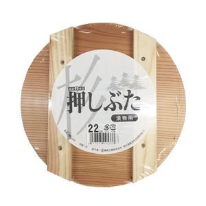 【30個セット】 漬物用 押し蓋/調理器具 【22cm】 漬物容器6L用 木製 杉材 〔キッチン 台所〕