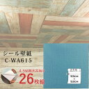 超厚手 壁紙シール 壁紙シート 天井用 4.5帖 C-WA615 ターコイズブルー 26枚組 ”premium” ウォールデコシート