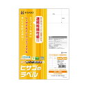 ■商品内容【ご注意事項】・この商品は下記内容×3セットでお届けします。●レーザーでもインクジェットでもキレイに仕上がるエコノミーラベル、10面、100シート入です。■商品スペックサイズ：A4シートサイズ：210×297mmラベルサイズ：59.4×105mm面付け：10面総厚み：約0.15mm白色度：約120%その他仕様：●対応機種:カラーレーザー、モノクロレーザー、カラーコピー、モノクロコピー、インクジェット備考：※モノクロコピー、モノクロレーザー、カラーコピー、カラーレーザーでは、厚紙モード・手差し給紙でお使いください。お使いの機種によっては対応しない場合がございます。※インクジェットでは、にじみが生じる場合がございます。■送料・配送についての注意事項●本商品の出荷目安は【1 - 5営業日　※土日・祝除く】となります。●お取り寄せ商品のため、稀にご注文入れ違い等により欠品・遅延となる場合がございます。●本商品は同梱区分【TS1】です。同梱区分が【TS1】と記載されていない他商品と同時に購入された場合、梱包や配送が分かれます。●本商品は仕入元より配送となるため、沖縄・離島への配送はできません。