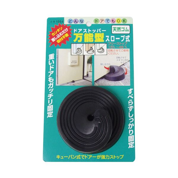 ■商品内容【ご注意事項】・この商品は下記内容×10セットでお届けします。ドアのすき間に差し込んでガッチリ固定!■商品スペック●サイズ/直径95×高さ50mm●色/ブラック●材質/天然ゴム、硬質60度■送料・配送についての注意事項●本商品の出荷目安は【1 - 5営業日　※土日・祝除く】となります。●お取り寄せ商品のため、稀にご注文入れ違い等により欠品・遅延となる場合がございます。●本商品は同梱区分【TS1】です。同梱区分が【TS1】と記載されていない他商品と同時に購入された場合、梱包や配送が分かれます。●本商品は仕入元より配送となるため、沖縄・離島への配送はできません。