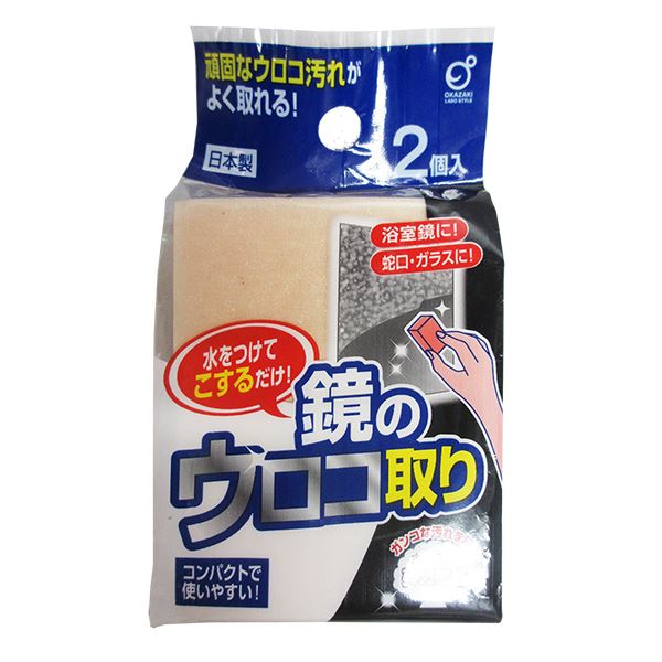 (まとめ) 鏡のウロコ取り/掃除用品 【2個入り】 コンパクトサイズ 粉砕ホタテ貝殻入り 強力研磨 【×240..