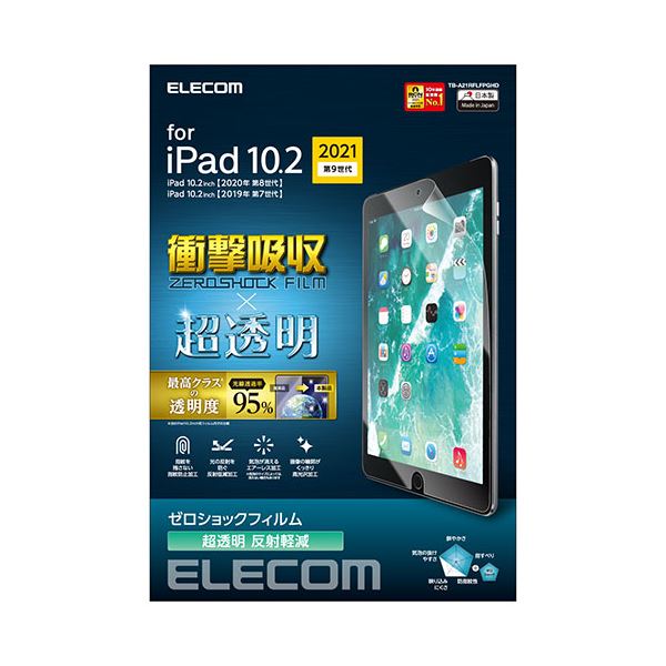 エレコム iPad 10.2 第9世代/フィルム/超透明/衝撃吸収/反射軽減 TB-A21RFLFPGHD