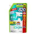 (まとめ) 花王 バスマジックリン エアジェット ハーバルシトラスの香り つめかえ用 スパウトパウチ 820ml 1個 【×20セット】