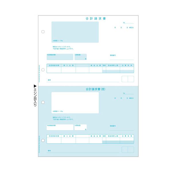 ヒサゴ 合計請求書 インボイス対応A4タテ 2面 BP1430 1箱（500枚）