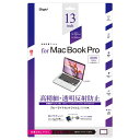 Digio2 MacBook Pro 13C`p tیtB SF-MBP1301FLHBC