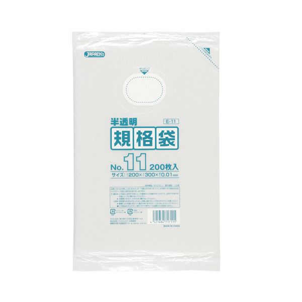 ■商品内容【ご注意事項】・この商品は下記内容×50セットでお届けします。●11号サイズの規格袋。■商品スペックサイズ：11号色：半透明寸法：タテ300×ヨコ200mm厚さ：0.01mm材質：HDPE備考：※製造上、寸法・厚さに若干のバラつき...