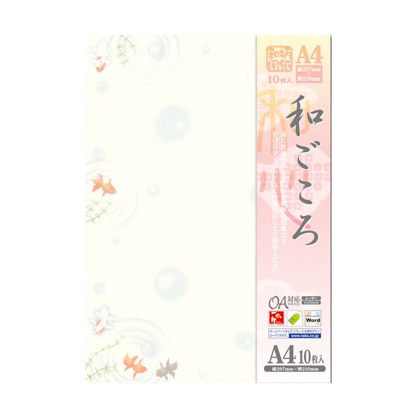 （まとめ） ササガワ OA対応和柄用紙 和ごころ金魚 4-1021 1冊（10枚） 【×30セット】