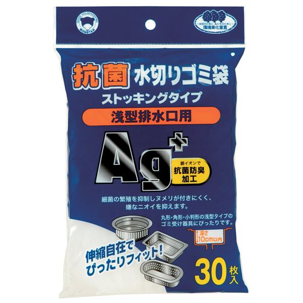 (まとめ) 水切りネット/キッチン用品 【浅型 排水口用 30枚入】 抗菌防臭加工 ストッキングタイプ 【120個セット】