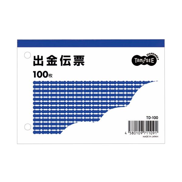 (まとめ) TANOSEE 出金伝票 B7ヨコ型 100枚 1冊 【×100セット】