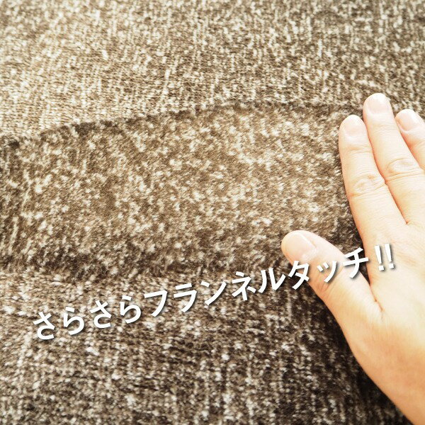 ふっくら 極厚ラグ ウレタン20mm フランネルタッチ ラグマット/絨毯 【約3畳 約185cm×230cm ブラウン】あったか 抜染調 おしゃれ 「garden」【代引不可】