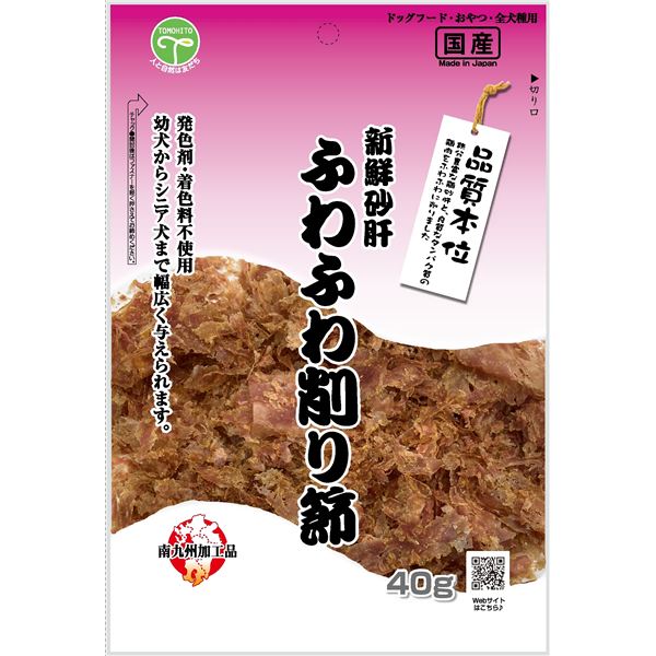 〔まとめ〕 ドッグフード ペットフード 新鮮砂肝 ふわふわ削り節 40g 12セット 日本製 ペット用品 ドックフード 犬フード