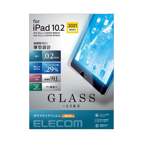 エレコム iPad 10.2 第9世代/フィルム/ガラスライク/高光沢/薄型/9H/ブルーライトカット TB-A21RFLGLBL