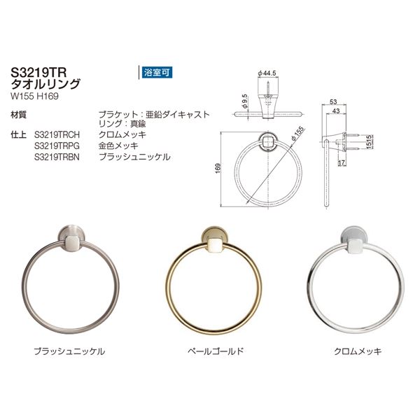 タオルリング/建築金物 【W155×H169mm】 ブラッシュニッケル 艶消し加工 〔業務用 建材 建築金具〕 3