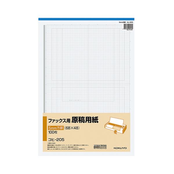 コクヨ ファックス用原稿用紙（謄写原紙自動製版機用）5mm方眼（68×48）100枚 コヒ-205 1セット（5冊）