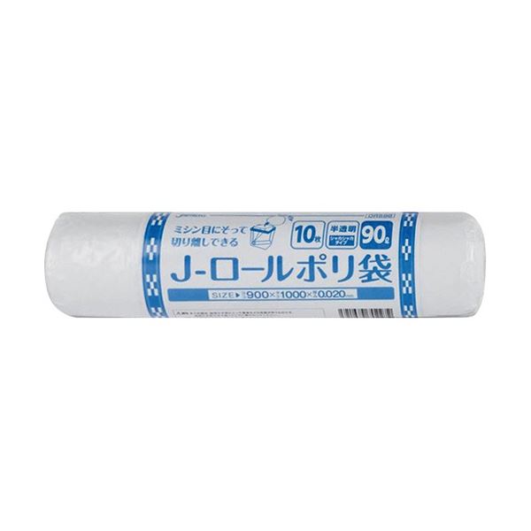 ■サイズ・色違い・関連商品■45L■70L■90L[当ページ]■商品内容【ご注意事項】この商品は下記内容×50セットでお届けします。【商品説明】●90L、10枚巻です。●ミシン目から切り離して使用します。■商品スペック容量：90L容量表記：なし色：半透明寸法：タテ1000×ヨコ900mm厚さ：0.020mm材質：高密度ポリエチレンその他仕様：●印刷なし■送料・配送についての注意事項●本商品の出荷目安は【1 - 5営業日　※土日・祝除く】となります。●お取り寄せ商品のため、稀にご注文入れ違い等により欠品・遅延となる場合がございます。●本商品は同梱区分【TS1】です。同梱区分が【TS1】と記載されていない他商品と同時に購入された場合、梱包や配送が分かれます。●本商品は仕入元より配送となるため、沖縄・離島への配送はできません。[ ORS98 ]