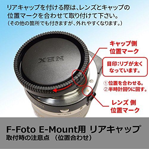 エフフォト F-Foto 互換 レンズ リア キャップ ソニー SONY NEX用 リアキャップ 3...