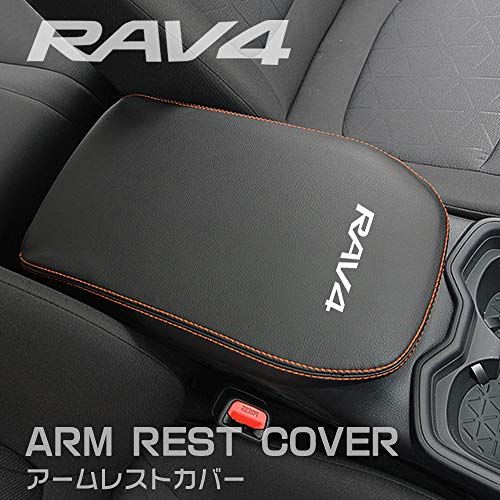 Boyousトヨタ 新型RAV4&RAV4 PHV XA50系 専用設計 アームレスト カバー センター コンソール カバー コンソールボックス レザー カバー カスタム パーツ 汚れ防止 引っかき傷対策（オレンジステッチ）