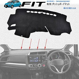 HONDA ホンダ フィット GK3 GK4 GK5 GK6 GP5 GP6 専用設計 ダッシュボードマット FIT3 内装 パーツ インテリア フロアマット 純正ホルダー対応 社外品 車の日焼け止め【ポリエステル素材】