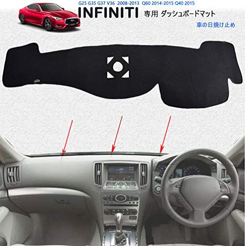 Boyous インフィニティG25 G35 G37 Q60 Q40 スカイライン V36 専用設計 ダッシュボードマット Infiniti 内装 パーツ インテリア フロアマット 純正ホルダー対応 社外品 車の日焼け止め