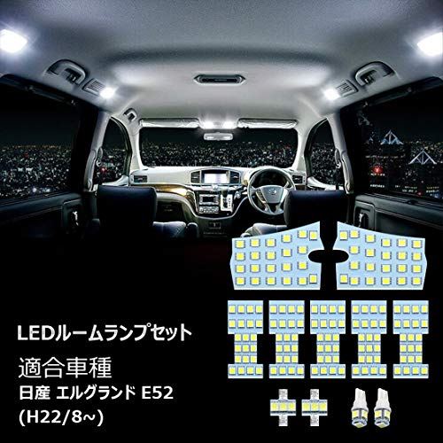 E52 LED ルームランプ エルグランドE52 日産 室内灯 ホワイト 専用設計 爆光 3チップSMD搭載 カスタムパーツ NISSAN ELGRAND E52 LED バルブ 取付簡単 一年保証 (日産 エルグランドE52 用)