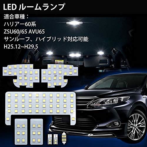 OPPLIGHT トヨタ ハリアー60系 LED ルームランプ ホワイト 室内灯 ハリアー 60系 前期 ハイブリッド車 対応 専用設計 爆光 カスタムパーツ LED バルブ LEDルームランプ 内装パーツ 取付簡単 一年保証 (トヨタ ハリアー 用)