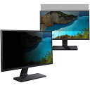 23.8インチ 16:9 PCフィルター専門工房 プライバシーフィルター ブルーライトカット紫外線カット 反射防止 両面使用可能 静電気防止 のぞき見防止フィル...