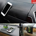 QBeau 【強化版】車 すべり止めシート 滑り止めパッド 滑り止めマット ダッシュボード 滑り止め ノンスリップマット 超強力粘着【2枚組】