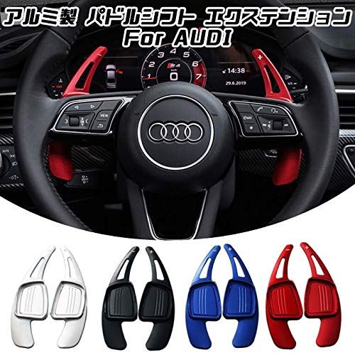 アウディ パドルシフト アルミ ブラック A3 A4 A5 Q2 Q7 TT S3 S4 TTS など ステアリング パドル シフト エクステンション アクセサリー パーツ