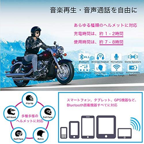 GoodsLand 【 日本語説明書付き 】 バイク ヘッドセット ブルートゥース 4.1 インカム Bluetooth ヘルメット 汎用 薄型 マイク付 GD-BTHLMT 3