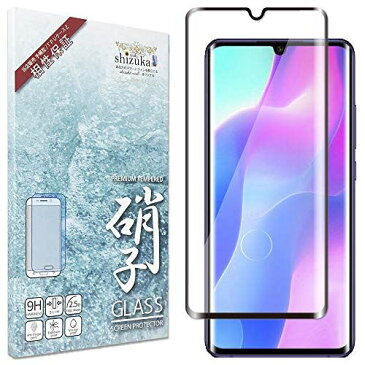 シズカウィル(shizukawill) Xiaomi Mi Note10 Lite 日本旭硝子 3Dフルカバー フィルム 硬度9H 耐衝撃 ガラスフィルム 気泡レス 指紋軽減 シャオミ ミーノート10ライト minote10lite 液晶保護ガラス (黒色)