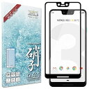 シズカウィル（shizukawill） Google Pixel3 XL 専用 フルカバー フィルム 日本旭硝子 硬度9H 耐衝撃 ガラスフィルム 全面ガラス 防指紋 全面吸着 タッチ感度UP 仕様変更 高透過 ピクセル3 XL docomo Softbank Pixel 3 XL 液晶保護ガラス（黒色）