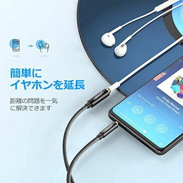 UGREEN イヤホン 延長コード 3.5mm 4極 ステレオミニプラグ ヘッドホン 延長 オーディオケーブル 高音質再生 ナイロン編み 車 AUX iPhone Android スピーカー テレビ ヘッドセットなどに対応 1m