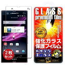 【2枚セット】【Seven seas】 docomo Xperia Z SO-02E ガラスフィルム 液晶保護フィルム 液晶ガラスフィルム 強化ガラス 国産旭硝子素材 耐指紋 撥油性 表面硬度 9H 0.33mmのガラスを採用 2.5D ラウンドエッジ加工