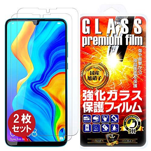 【2枚セット】【3D全面保護全透明】HUAWEI p30 lite/ NOVA4E / p30 lite premium HWV33 フィルム 強化ガラス 国産旭ガラス採用 強化ガラス液晶保護フィルム ガラスフィルム 耐指紋 撥油性 表面硬度 9H 0.33mmのガラスを採用 2.5D ラウンドエッジ加工 液晶ガラスフィルム