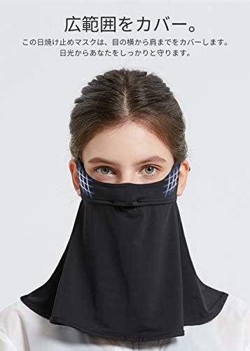 Givoweia ネックガード UVカットマスク ネックウォマー 夏 レディース ネックカバー 女性用UVカットフェイスカバー 日焼け止め ブラック